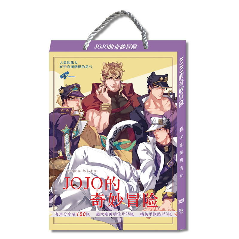 动漫JOJO奇妙冒险大明信片188张
