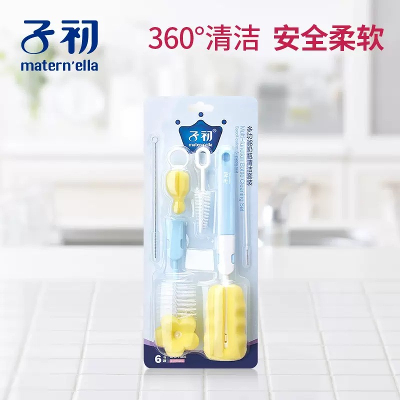 子初多功能洗奶瓶刷子吸管清洗刷