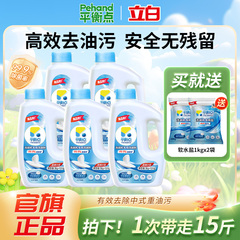 立白平衡点洗碗粉洗碗机专用清洁剂洗涤剂去油污非块盐漂洗剂