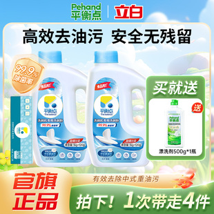 立白洗碗粉洗碗机专用洗涤剂软化盐凝珠块去净味光亮剂漂洗平衡点