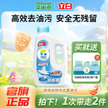 立白平衡点洗碗粉洗碗机专用洗涤剂西门子方太水槽清洁美的清洗剂