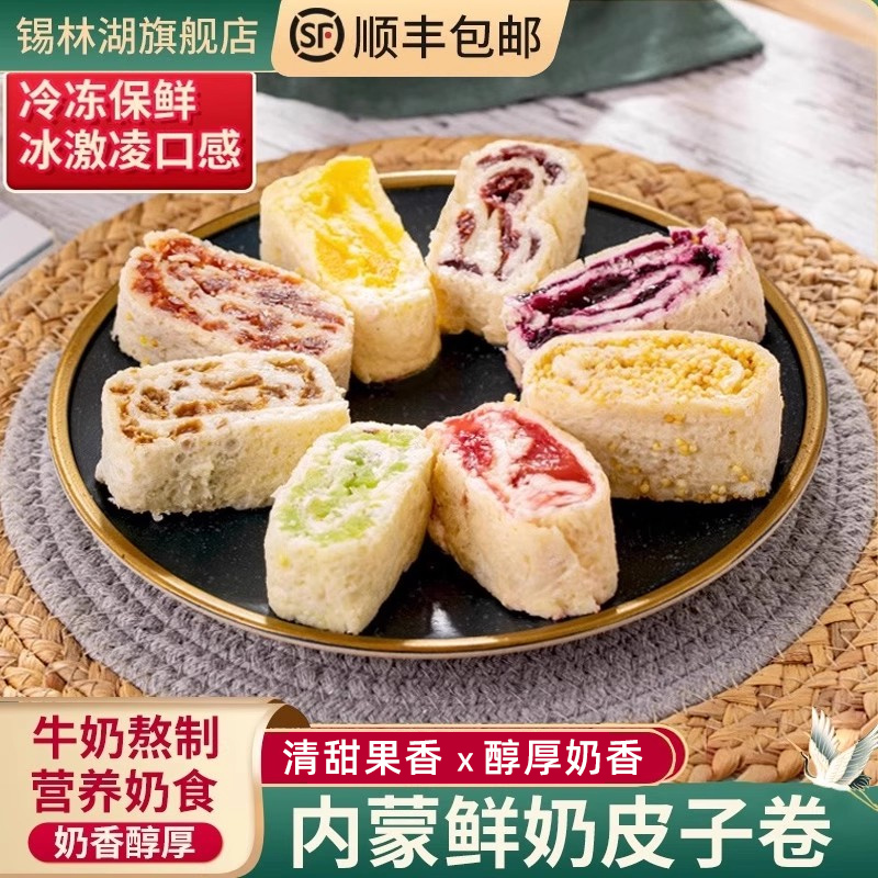 特产奶皮卷毛巾卷草原鲜奶皮子卷