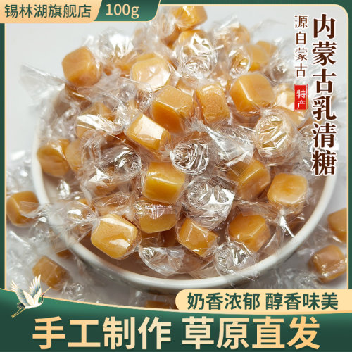 乳清糖内蒙古特产牧民手作糖