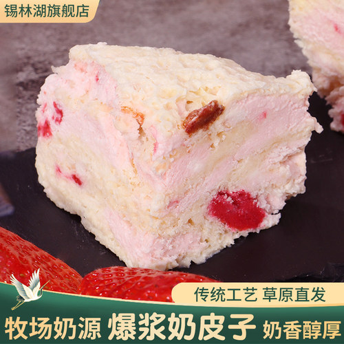 内蒙古鲜奶爆浆奶皮子包冰淇淋夹心奶皮卷厚鲜奶皮子杯蓝莓草莓味