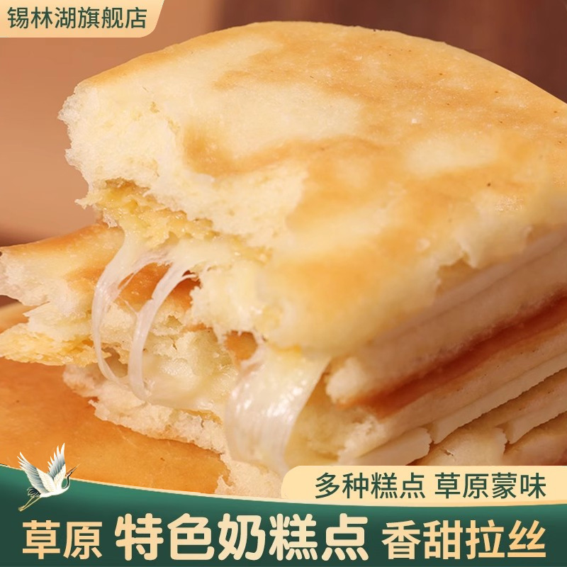内蒙古糕点茶点蔓越莓酸奶饼奶皮子夹心饼月饼奶制品特产芝士点心