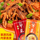 内蒙古特产小吃池子同款 羊杂碎新鲜熟食 速食羊杂汤即食真空袋装