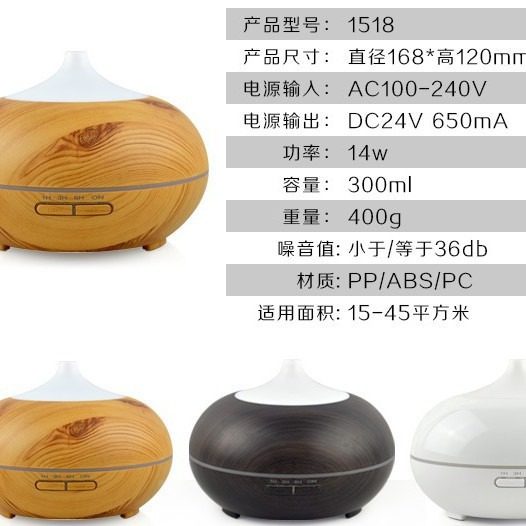 大尖嘴木纹 家用精油香薰机 550ML静音超声波空气加湿器扩香仪