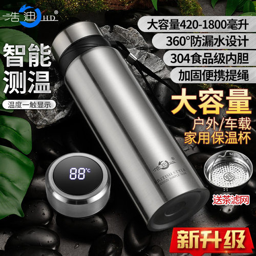 浩迪智能大容量304不锈钢商务保温杯壶吊带简约礼品茶水杯子