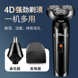 凌科新款6188电动剃须刀多功能刀头水洗刮胡刀USB充电式胡子刀