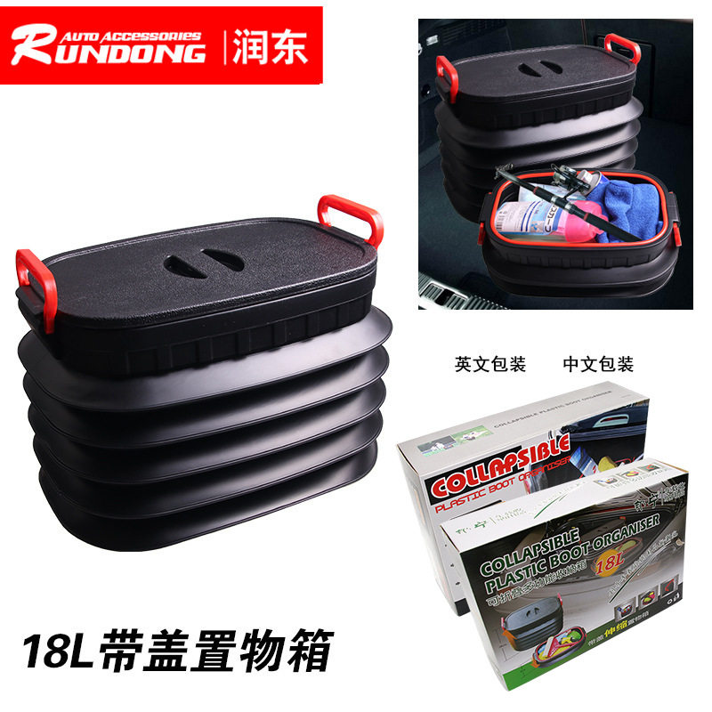 18L折叠垃圾桶伸缩置物箱折叠箱收纳桶户外收纳盒环保车载专用