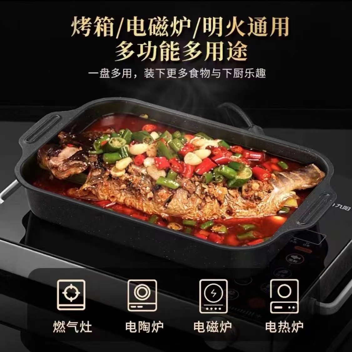 特厚碳钢烤鱼盘不粘商用家用烤盘户外多功能托盘烤箱电磁炉明火用