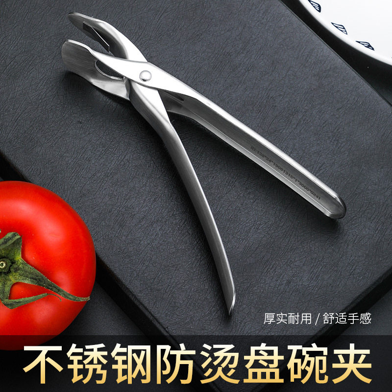 304不锈钢碗夹具防滑防烫