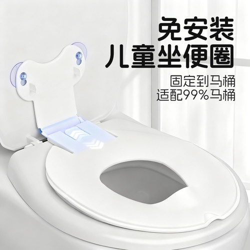 儿童马桶坐便圈便携宝宝坐便器小孩专用马桶垫通用男女婴儿