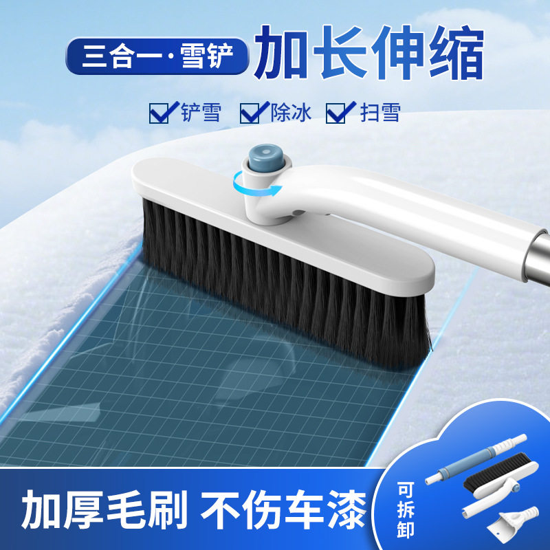 汽车用除雪铲车窗玻璃除霜除冰铲刮雪板冬季雪具扫雪车刷,汽车用品/电子/清洗/改装,汽车清洁软胶,淘宝优惠券,粉丝福利购,淘宝优惠卷