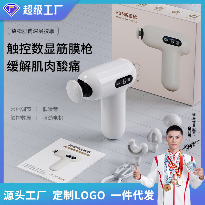 迷你筋膜枪小型肌肉按摩