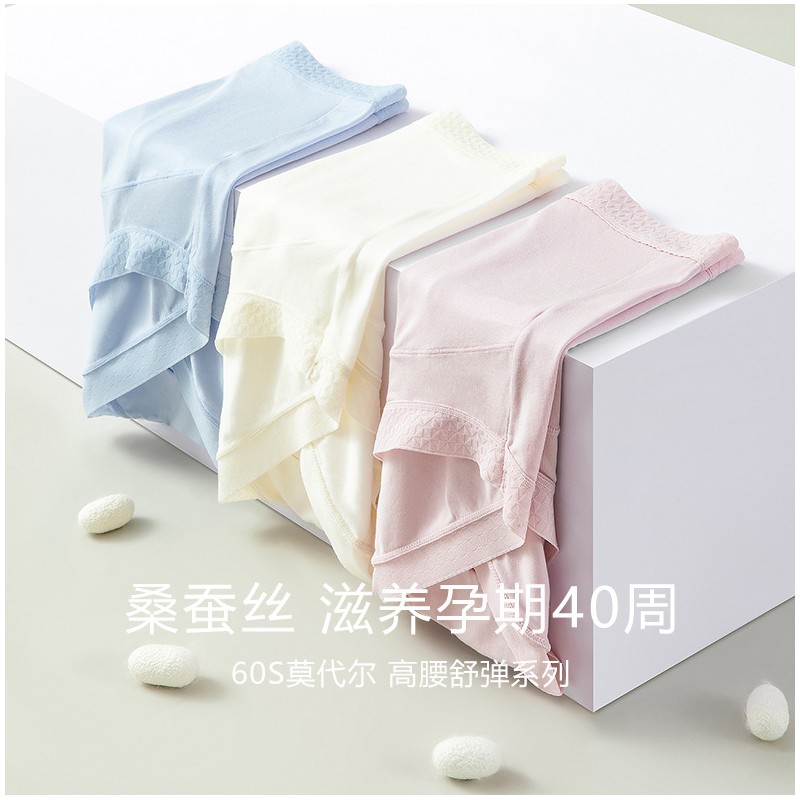孕妇内裤女莫代尔无痕高