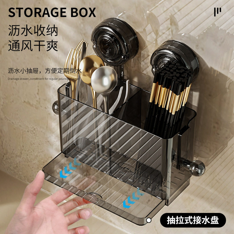 吸盘筷子收纳盒筷子筒壁挂厨房勺子免打孔置物架筷笼筷子桶沥水架,餐饮具,筷子盒,淘宝优惠券,粉丝福利购,淘宝优惠卷