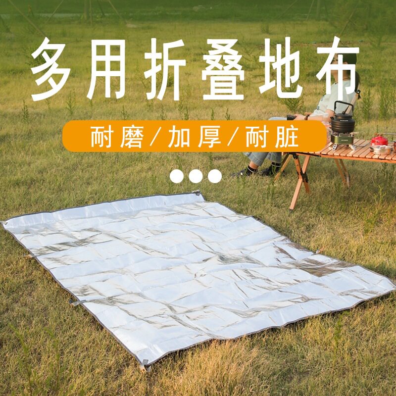 AYXSEE加厚pe铝箔野餐垫帐篷防潮垫地布双面铝膜沙滩露营地席