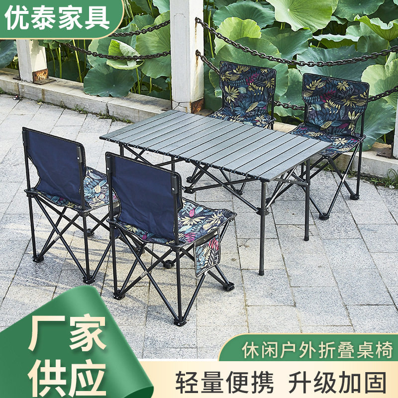 便携式户外折叠桌椅套装摆摊桌餐桌椅组合户外露营折叠桌 蛋卷桌