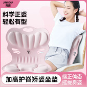 护腰坐垫办公室腰靠座椅靠垫哺乳期久坐车用矫正靠背学生坐姿