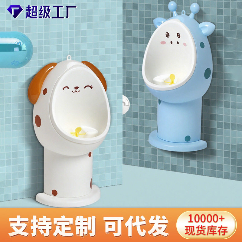 儿童坐便器宝宝小男童站