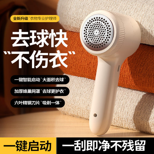 便携剃毛器充电式毛球修