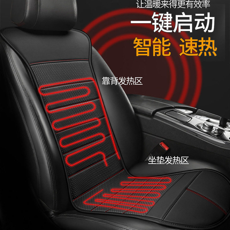 汽车加热坐垫冬季座椅垫车用12V24V通用智能开关PU皮车载加热座垫