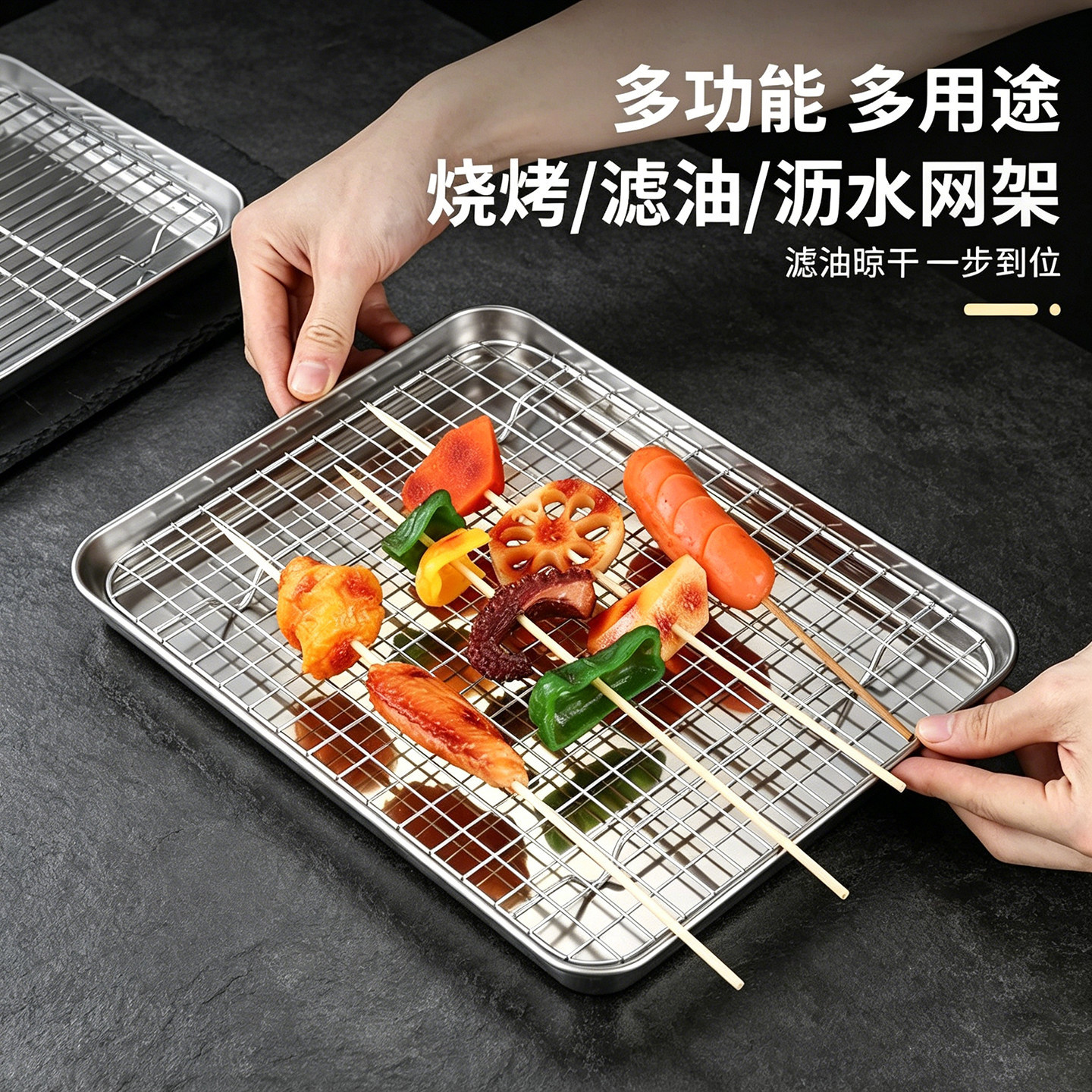 韩式不锈钢沥油盘平底方
