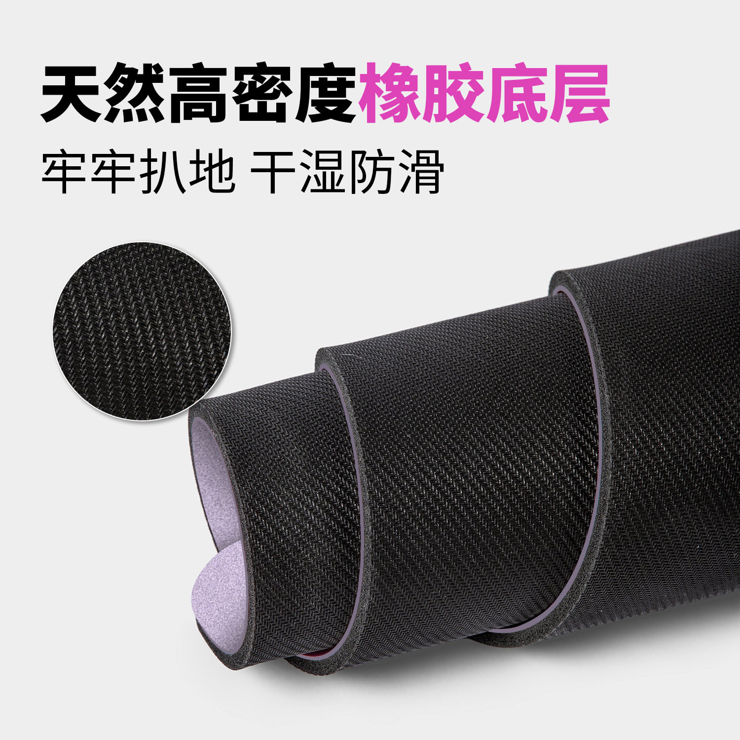 加宽80cm无味磨砂pu橡胶
