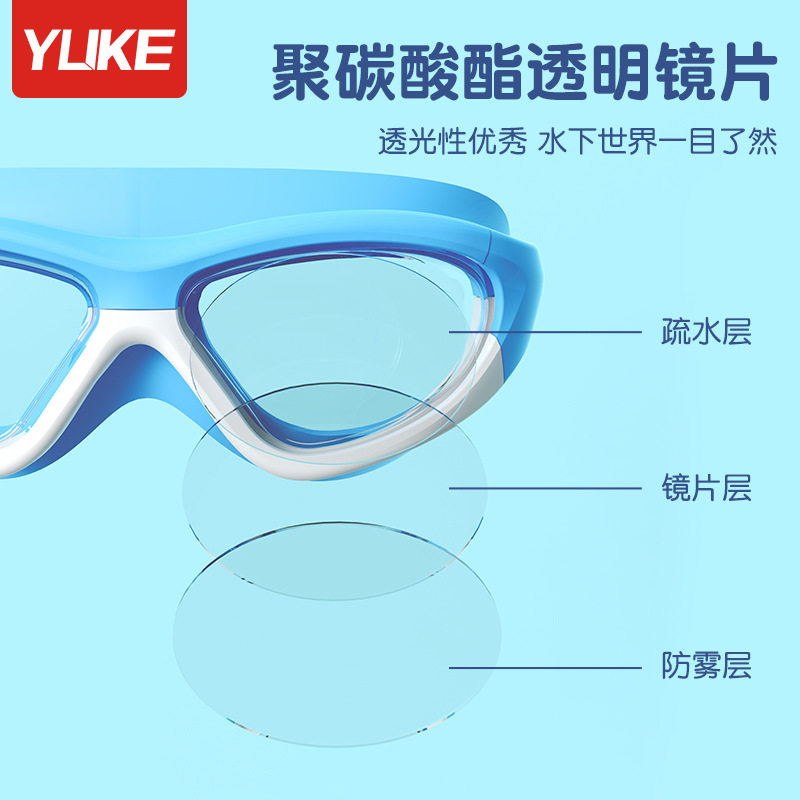 儿童泳镜专业高清防水防雾护目眼镜男童女童潜水一体游泳装备