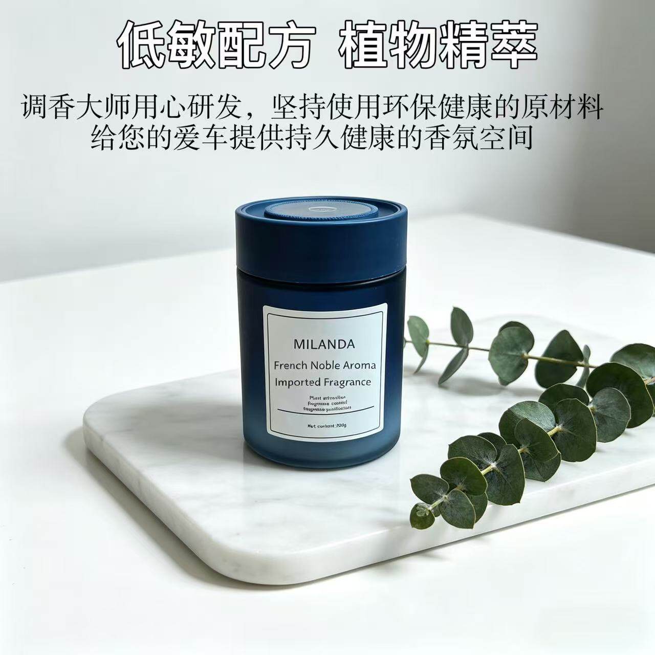 车载香薰固体香膏香水香
