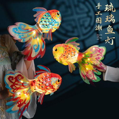 春节元宵节金鱼灯马年儿童手工diy灯笼古风手提发光花灯材料包