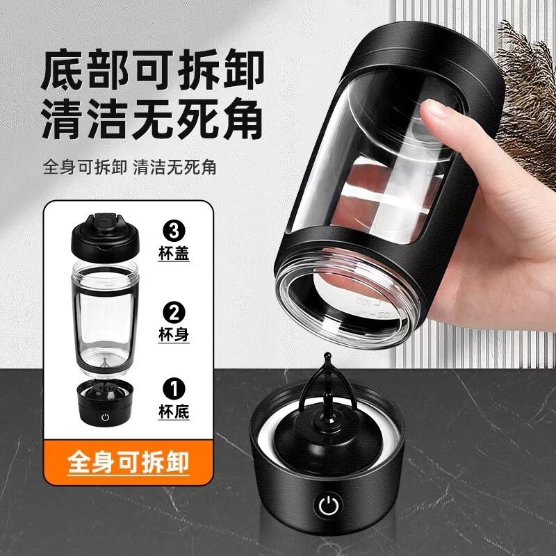 新自动搅拌杯tritan式健身动水杯630ml咖啡蛋白粉电动摇摇杯