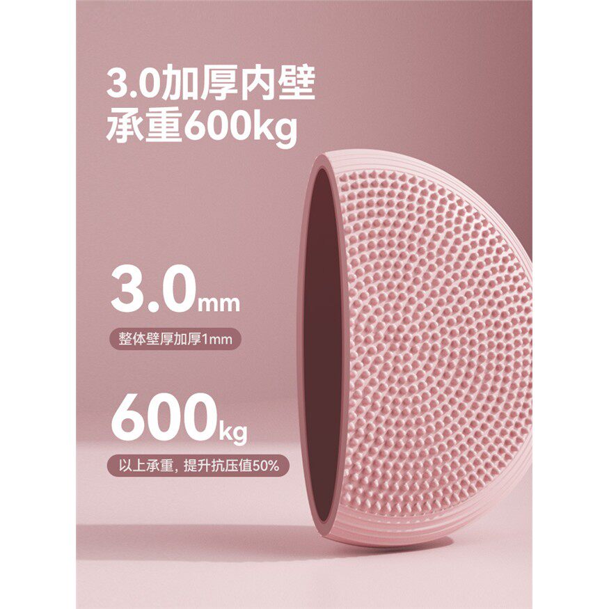 瑜伽平衡垫气垫球盘核心