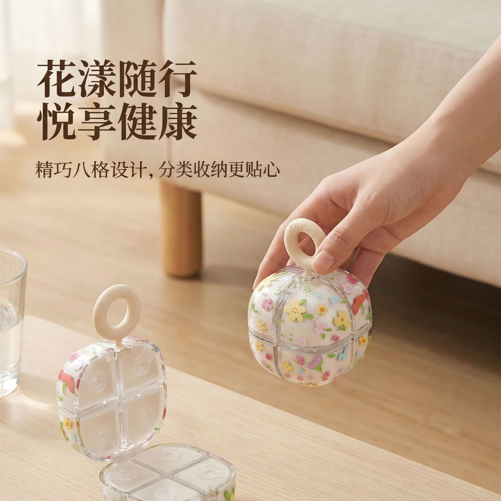 花朵八格药盒带提手迷你