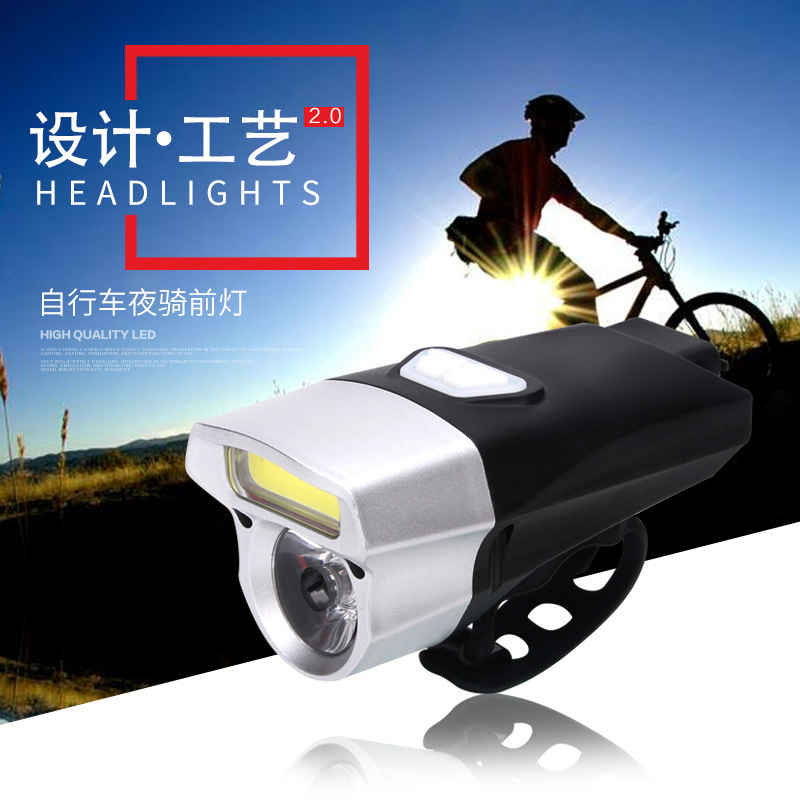 USB充电防水自行车前灯C20前灯照明自行车高亮COB前灯骑行装备