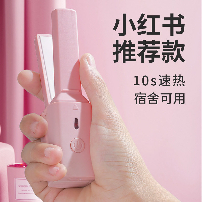 USB插电迷你直发器直卷两