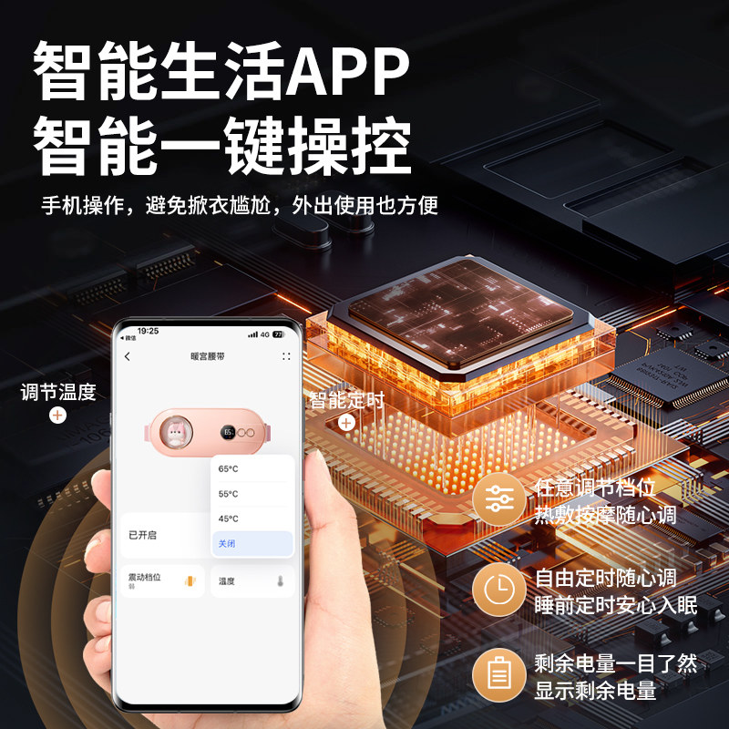 暖宫腰带暖宫带暖宫宝暖宫带的腰带热敷姨妈APP暖宫腰带,个人护理/保健/按摩器材,暖宫带/经期护理仪,淘宝优惠券,粉丝福利购,淘宝优惠卷