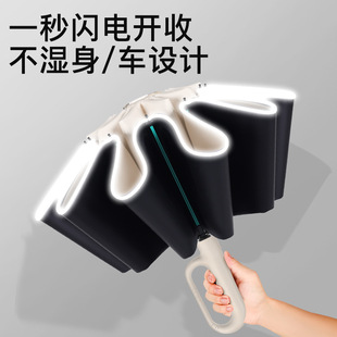全自动环扣雨伞加大号加固加厚男士高端女晴雨两专用车载反向折叠