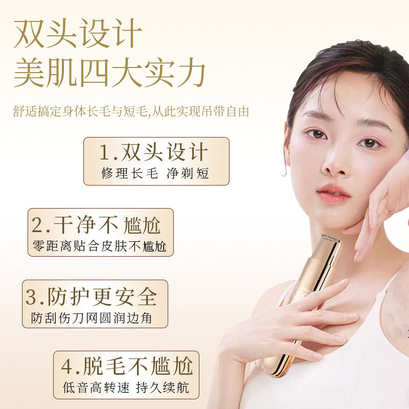 新款电动私密处脱毛器小花园修毛女士用剃毛器腋腿毛全身剃毛刀