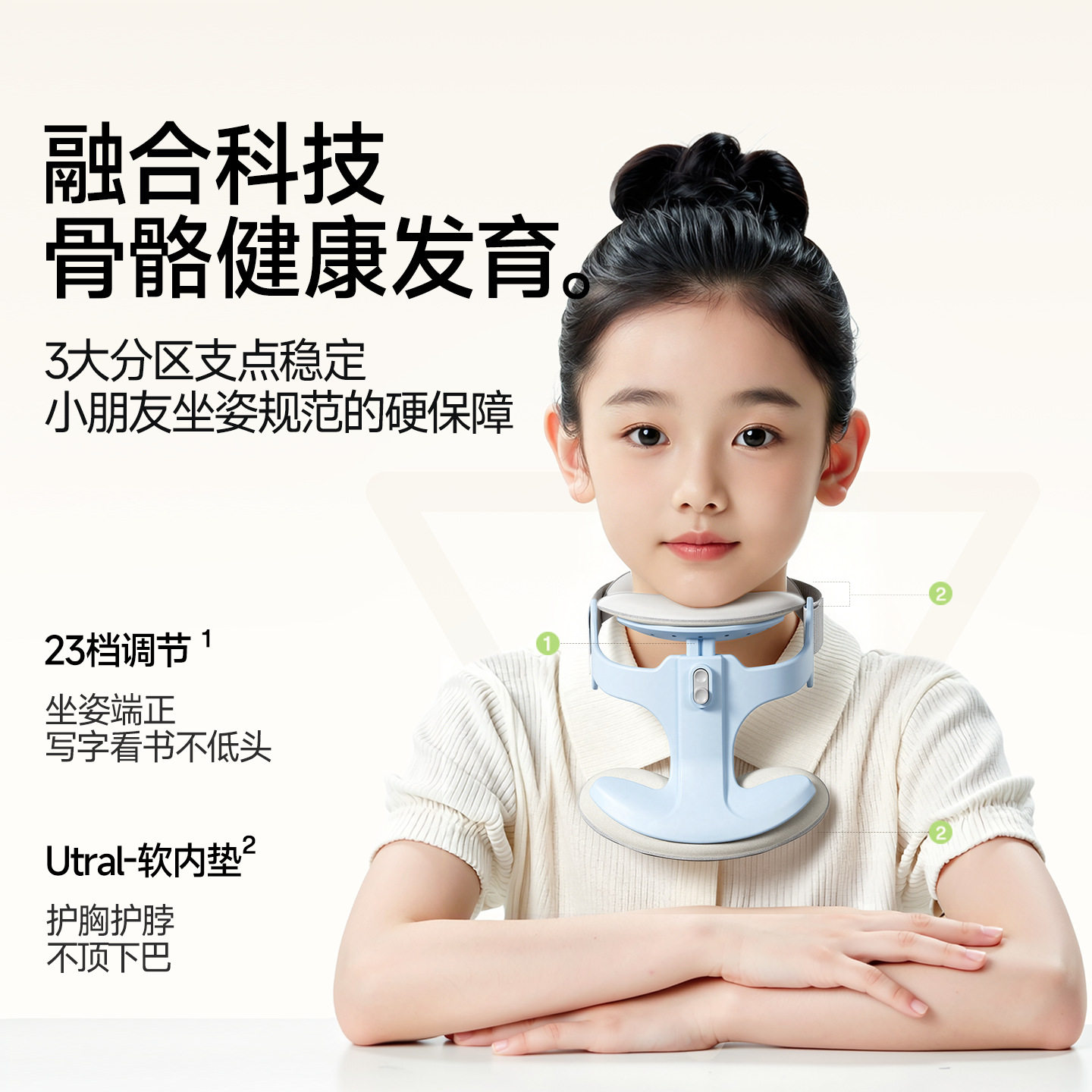 MACYO/麦克羊颈托护颈脖