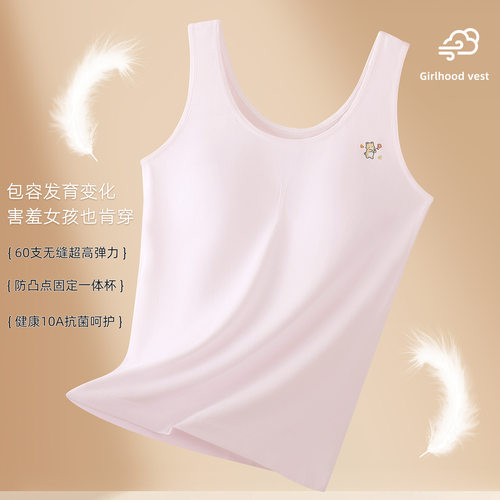 固定胸垫少女发育期内衣