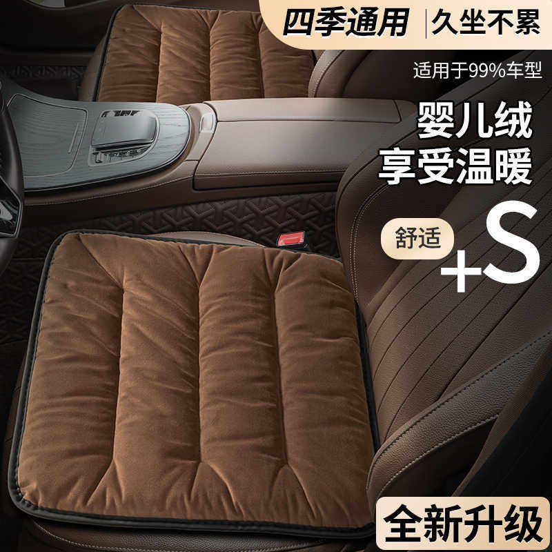 易驹汽车坐垫婴儿绒冬季车载座垫通用车用座椅垫毯子货车