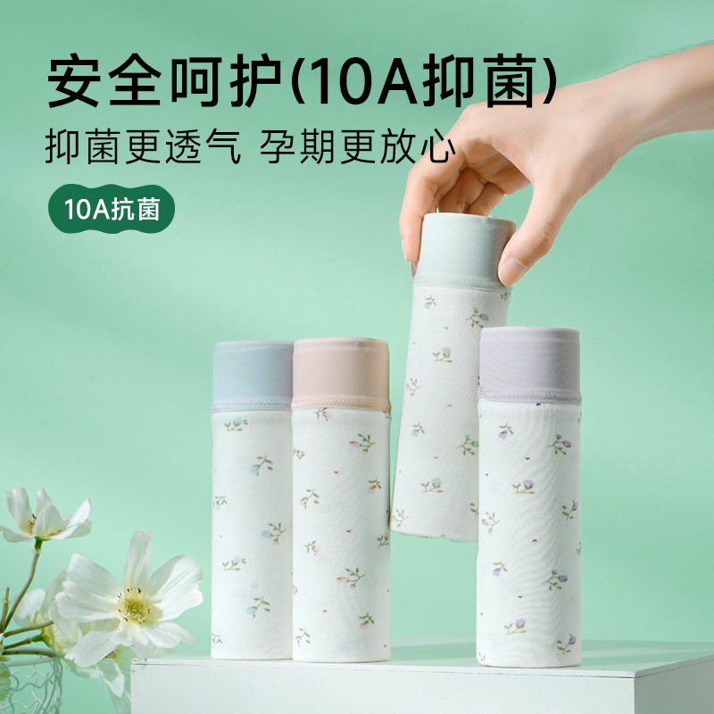 10AA抑菌加长棉裆透气柔