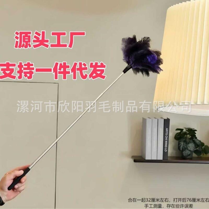 鸵鸟毛静电除尘掸可伸缩