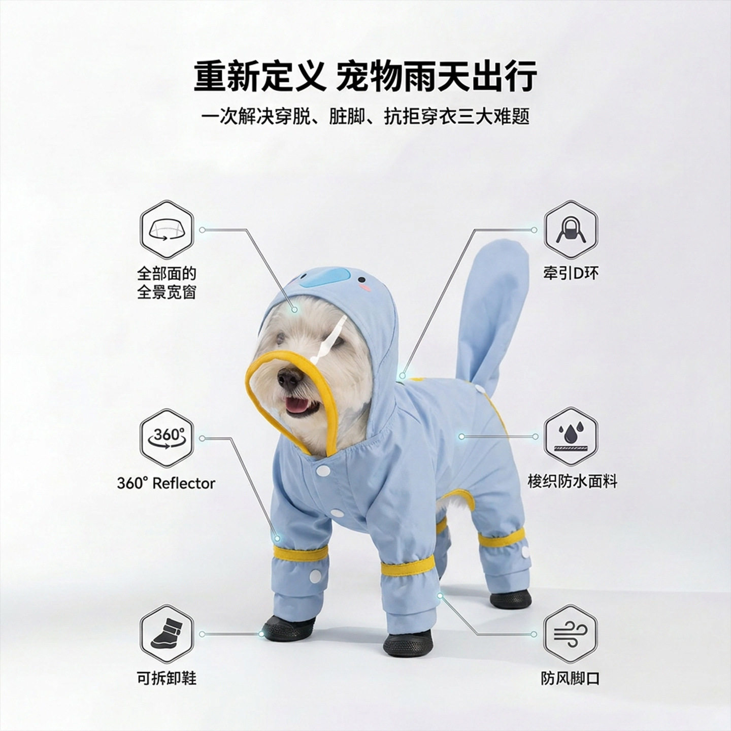 宠物雨衣可拆连脚卡通造