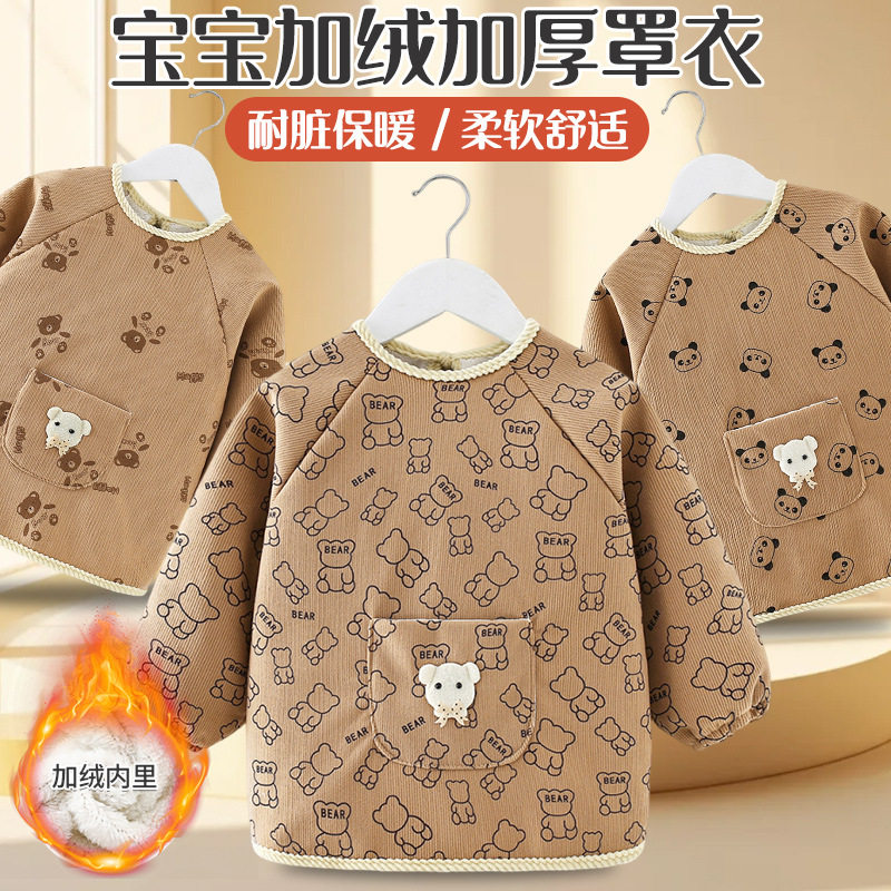 儿童罩衣加绒外穿防脏秋冬季宝宝围兜加厚男女童小孩围裙保暖护衣,童装/婴儿装/亲子装,反穿衣/罩衣,淘宝优惠券,粉丝福利购,淘宝优惠卷
