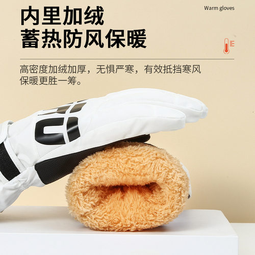 滑雪手套男女冬季骑行摩托车加绒加厚保暖防风防水触屏户外棉手套