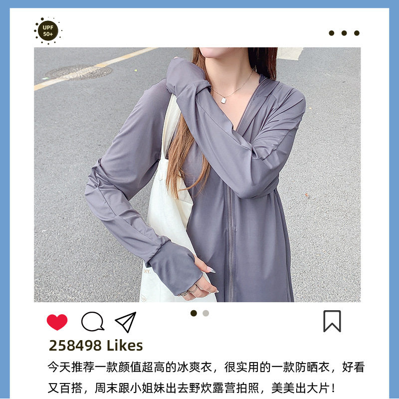 防晒衣女夏季新款宽松透气防紫外线三防面料轻薄百搭冰丝防晒服
