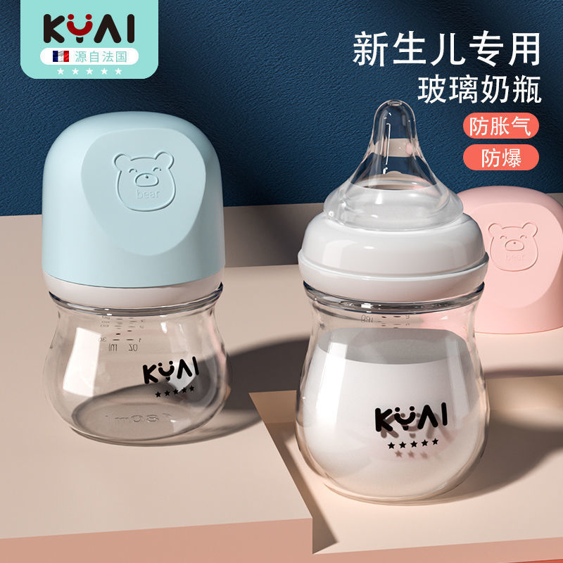 康因爱新生儿宽口径玻璃